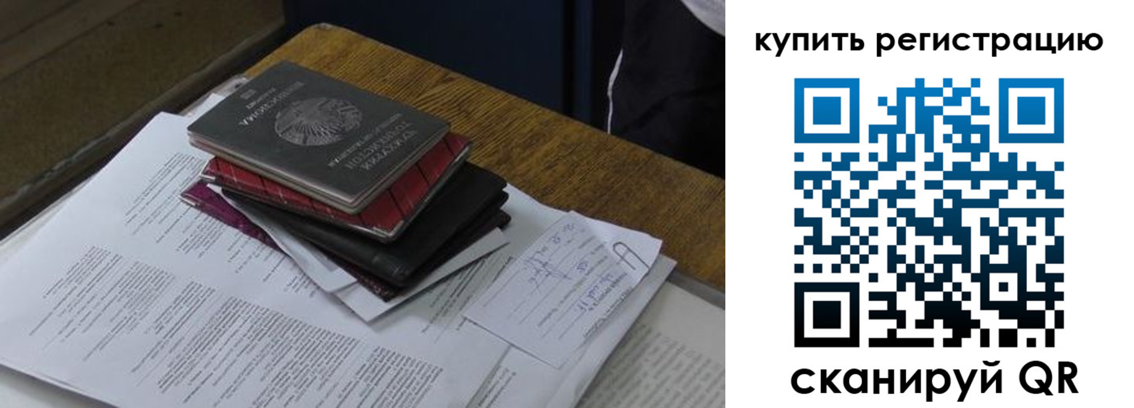 временная регистрация в квартире в Ковылкино