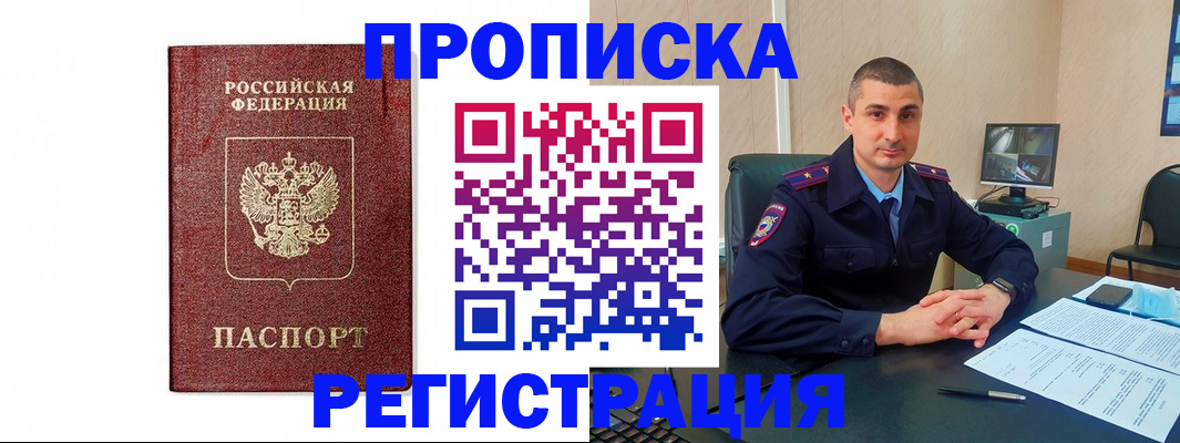 временная регистрация 2025 в Ковылкино