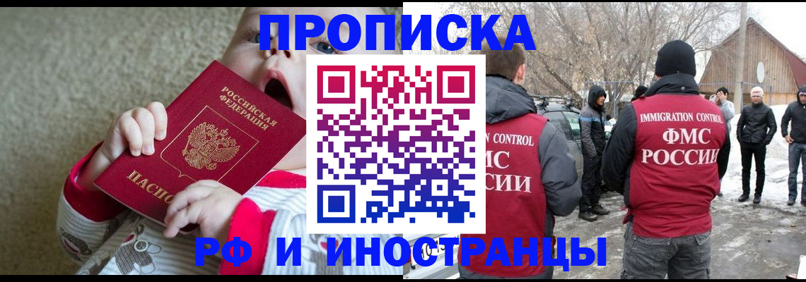 миграционный учет в Ковылкино