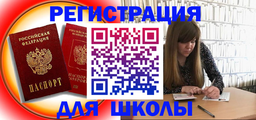 прописка штамп в Ковылкино