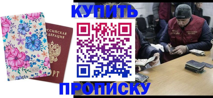 прописка регистрация в Ковылкино