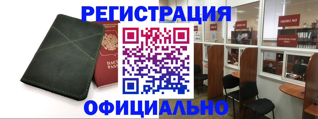 временная регистрация законно в Ковылкино