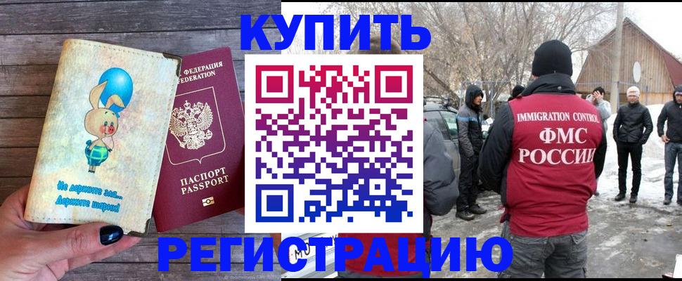 временная регистрация законно в Ковылкино