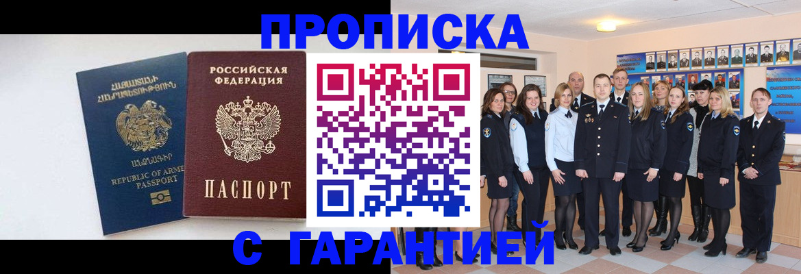 прописка поиск в Ковылкино