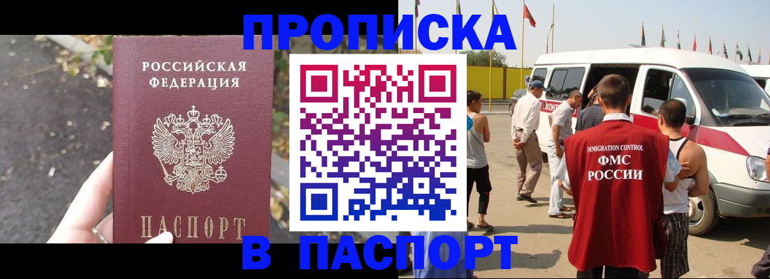 прописка в квартире в Ковылкино